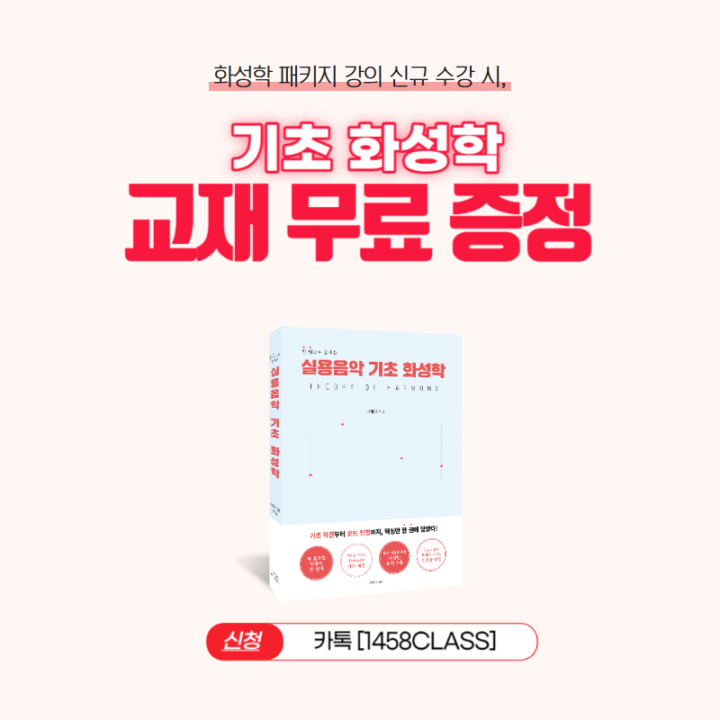 화성학교재증정