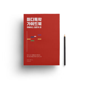 큐베이스 입문(무료)