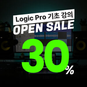 로직 프로 기초 강의