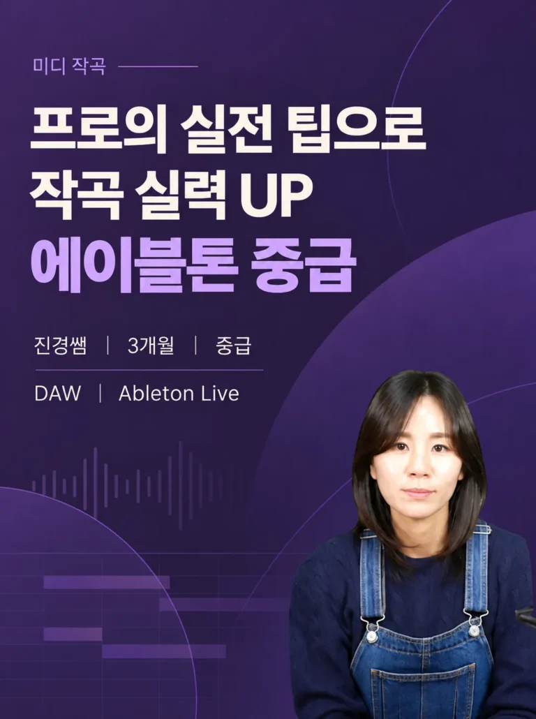 w06_에이블톤중급